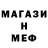 МЕТАДОН кристалл Lokum FTW!