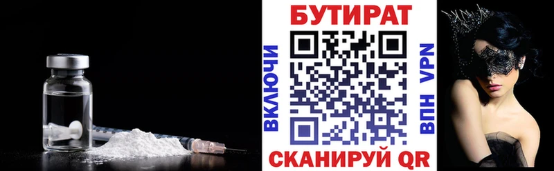 Бутират BDO 33%  Димитровград 