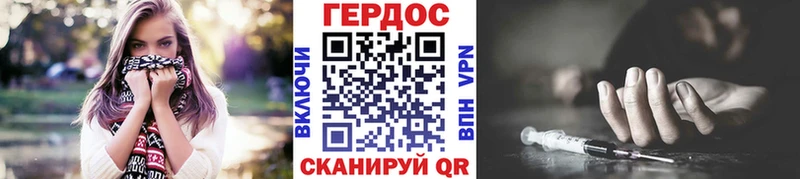 Героин Heroin  продажа наркотиков  hydra рабочий сайт  Димитровград 