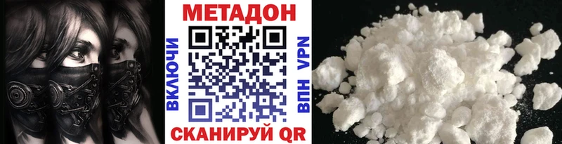 МЕТАДОН VHQ  как найти наркотики  Димитровград 